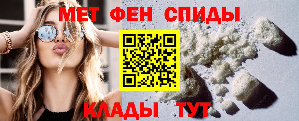 АМФ  АМФЕТАМИН Розовый  Вход с VPN  Нурлат 