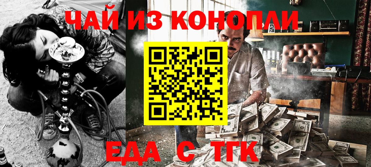 Нурлат  Canna-Cookies конопля  Вход с VPN 