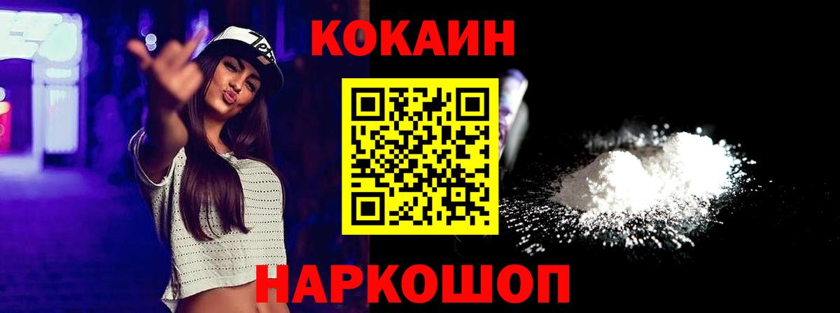 COCAIN Перу Нурлат