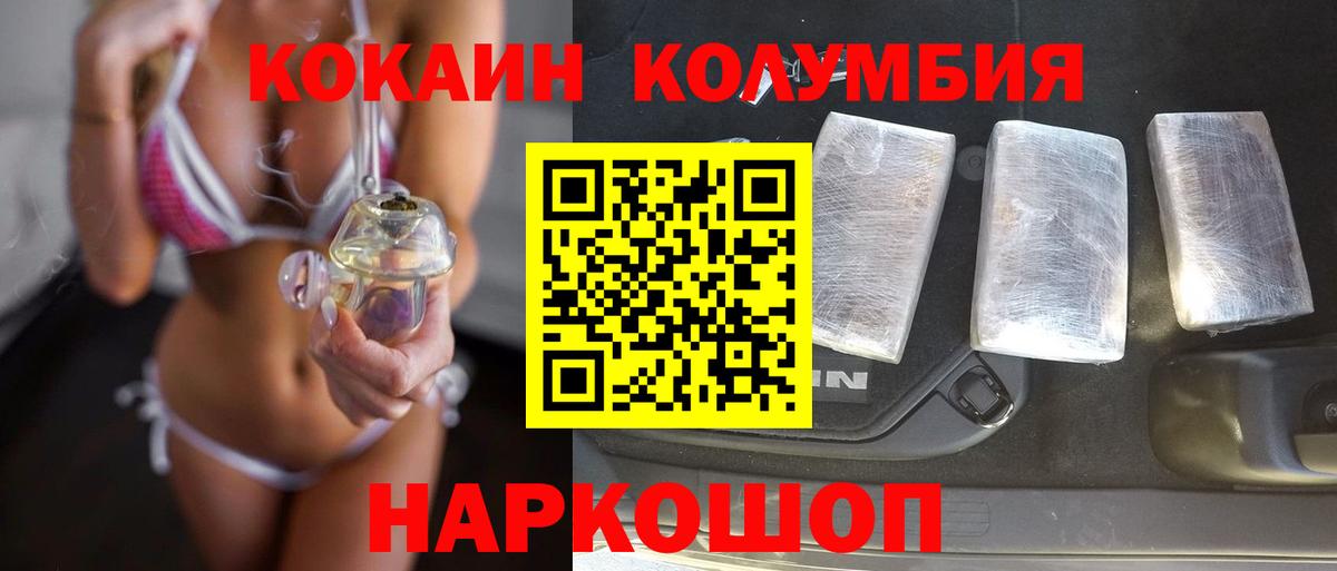 Cocaine  Кокаин FishScale  Вход с VPN  Нурлат 