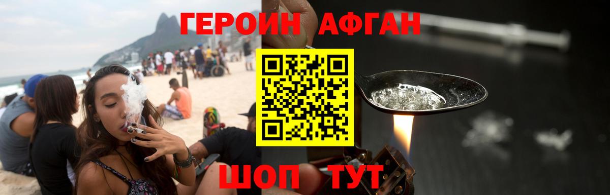 ГЕРОИН  Вход с VPN  Нурлат  ГЕРОИН хмурый 