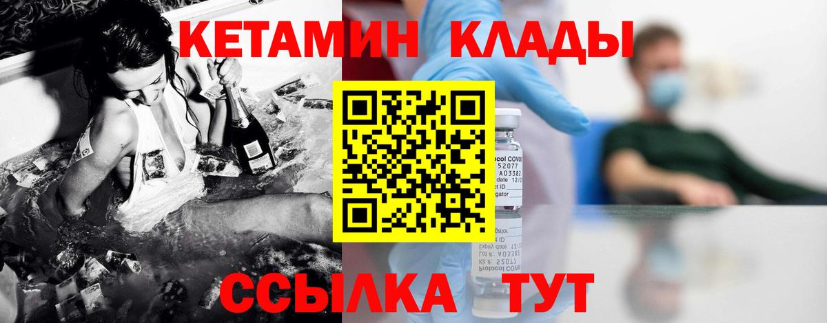 Нурлат  Кетамин VHQ  hydra   Вход с VPN  КЕТАМИН VHQ 