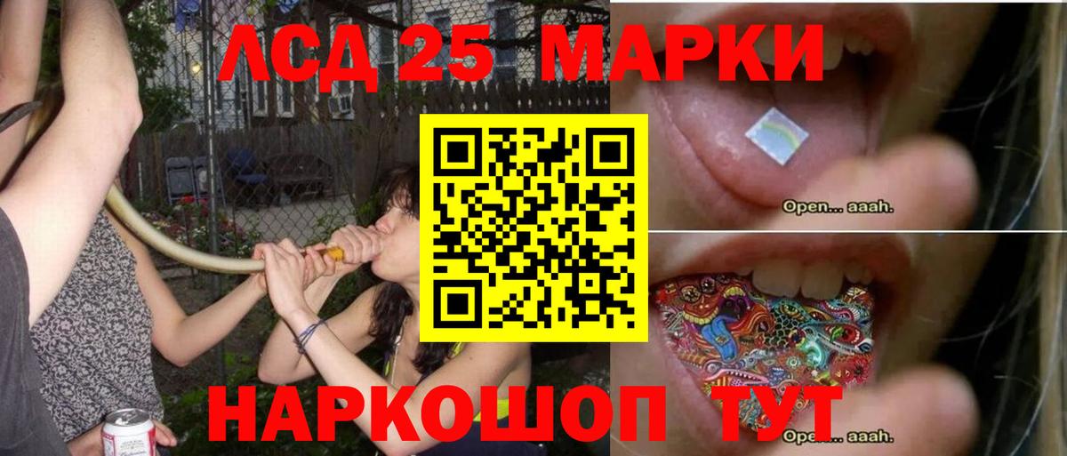 ЛСД экстази кислота Нурлат