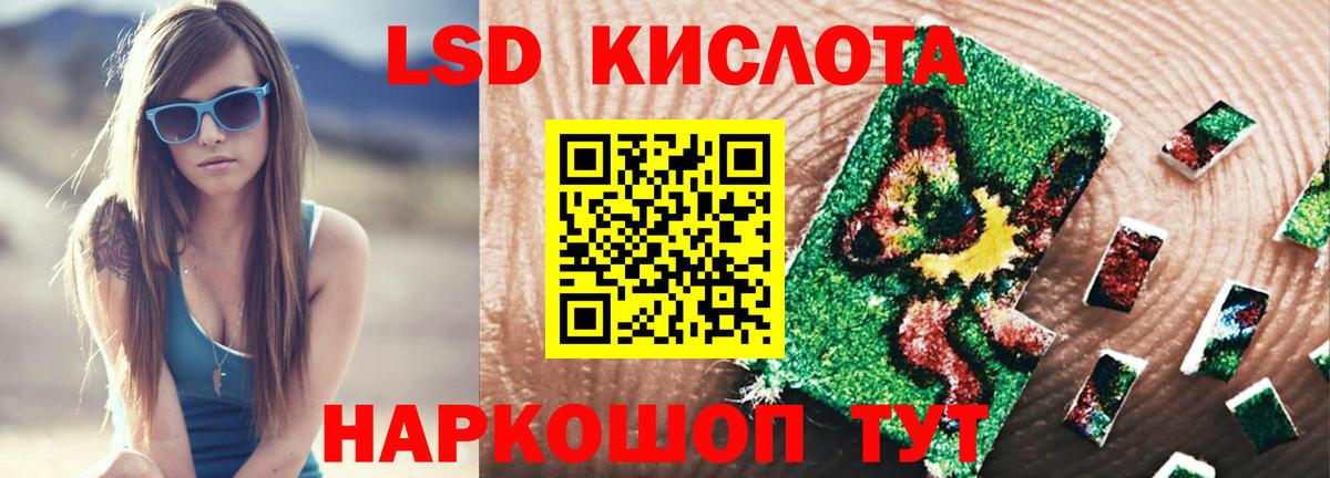 Лсд 25 экстази ecstasy  Вход с VPN  Нурлат 