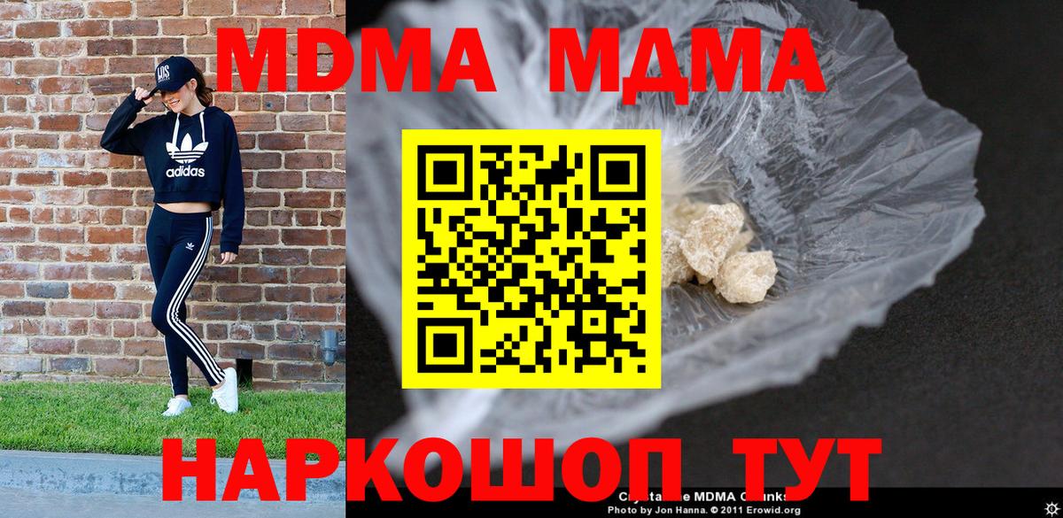 Нурлат  МДМА  Вход с VPN  MDMA молли  MDMA Molly 