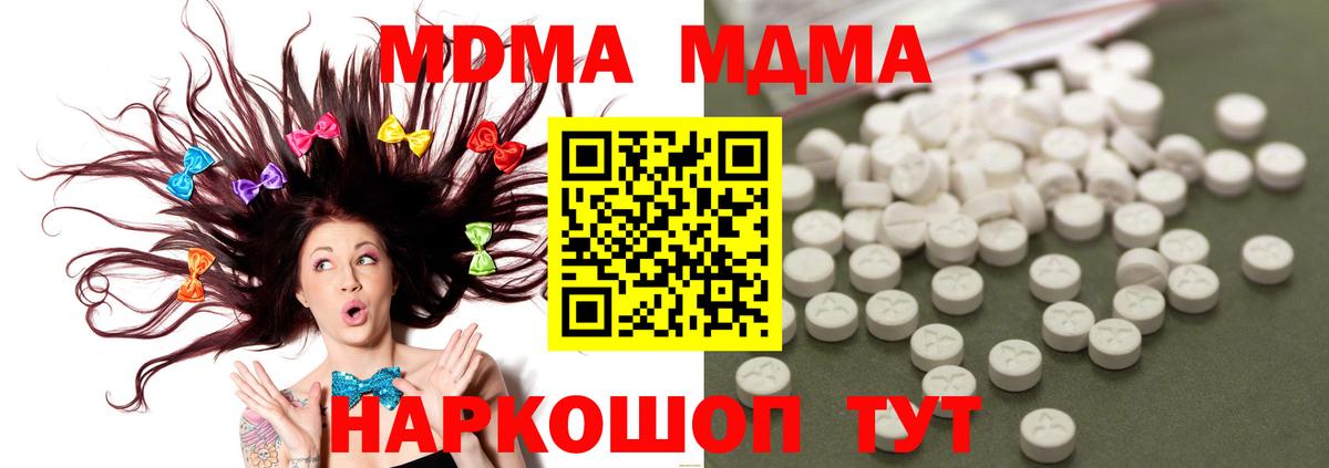 МДМА crystal Нурлат