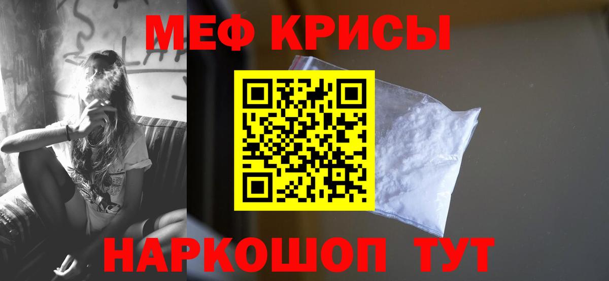 Меф кристаллы  Вход с VPN  продажа наркотиков  Нурлат  Мефедрон кристаллы 