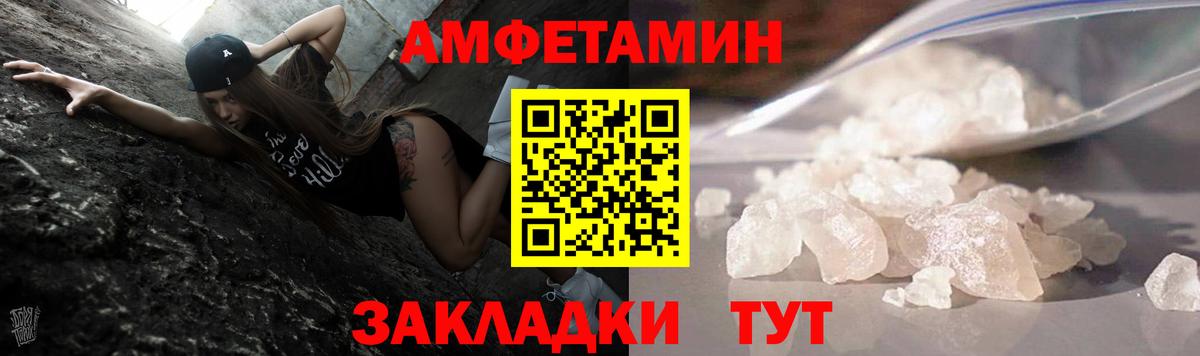 МЕТАМФЕТАМИН кристалл  Вход с VPN  Нурлат  МЕТАМФЕТАМИН кристалл 