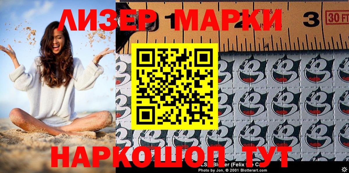 Нурлат  Марки 25I-NBOMe 1,5мг  Марки 25I-NBOMe 1,5мг  Вход с VPN 