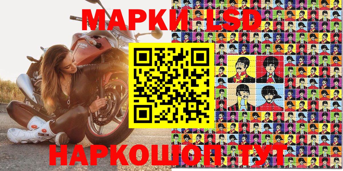 Марки 25I-NBOMe 1500мкг Нурлат